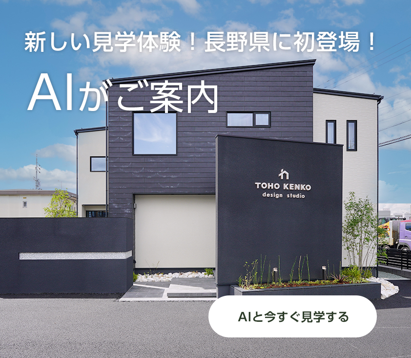 AI案内ページ