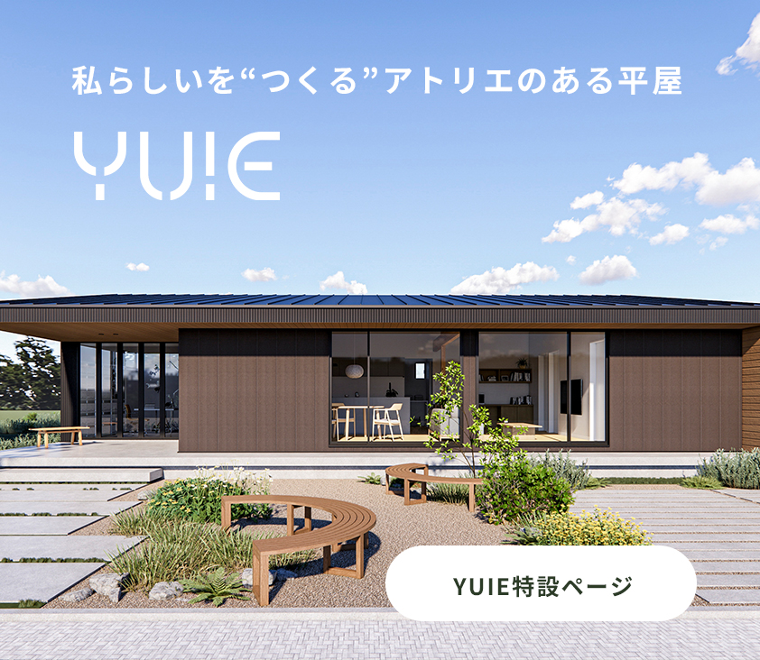 YUIEページ