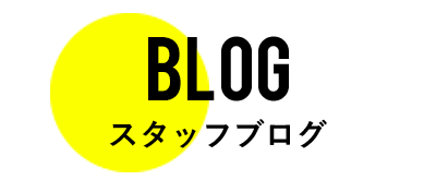 ブログ・新着情報